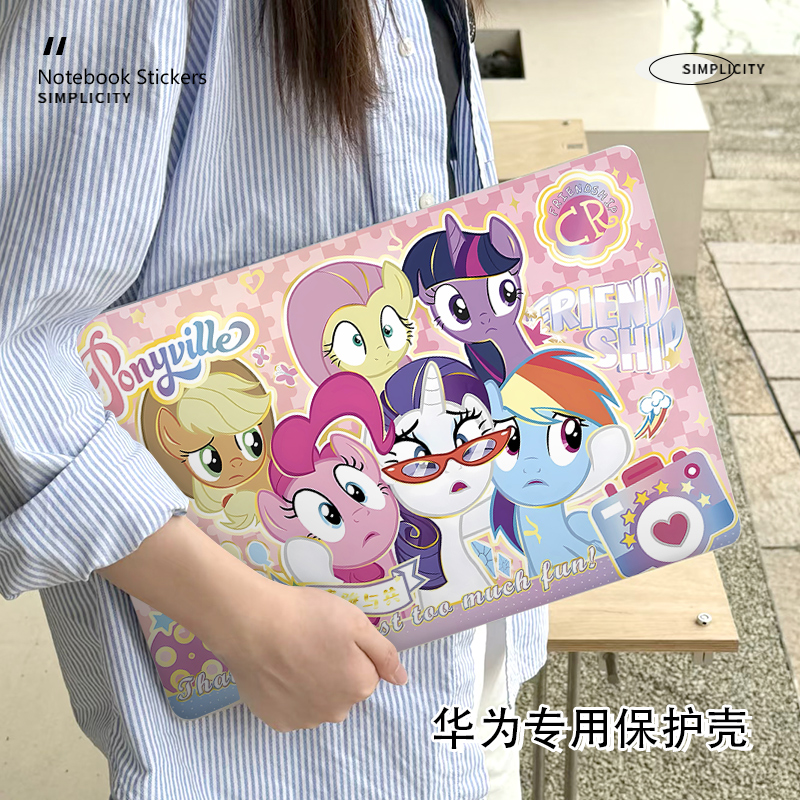 可爱小马宝莉华为matebook14保护壳适用D16笔记本14S电脑13寸磨砂Xpro外壳荣耀magicbook15防摔D14卡通保护套