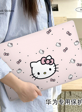 Hello Kitty华为matebook14保护壳适用2025新款D16笔记本14S电脑Xpro防摔D14外壳荣耀magicbook15磨砂保护套