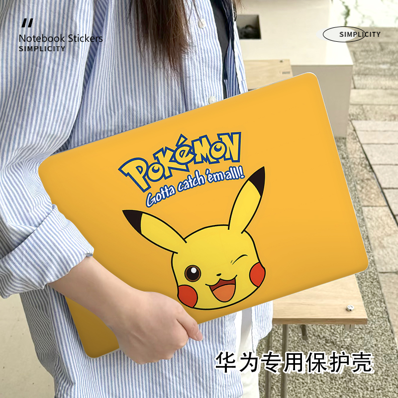 皮卡丘2025新款华为matebook14保护壳适用16S笔记本D14电脑Xpro外壳荣耀magicbook15磨砂14S防摔D16SE保护套