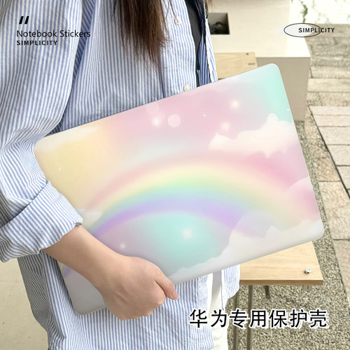 彩虹新款华为matebookXpro保护壳适用matebook14笔记本D16SE电脑14S防摔13寸外壳荣耀magicbook磨砂D14保护套