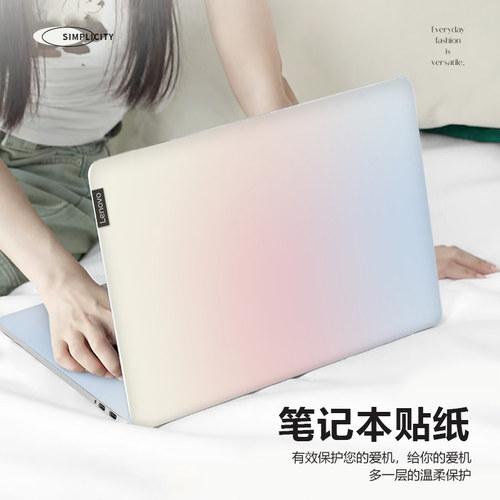 简约渐变高级感电脑贴纸适用联想小新Pro14笔记本拯救者Y9000P16寸贴膜华硕天选5纯色膜苹果mac13.3寸保护膜
