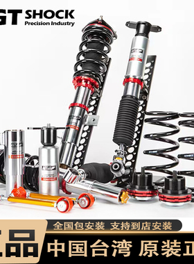 AGT绞牙避震减震器适用于3系 F30 F35 3GT F34 G20 G21 G28 新3系