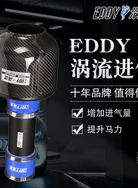eddy涡流进气空气滤芯适用于沃尔沃V60 V40 S60L S60 XC60 S40