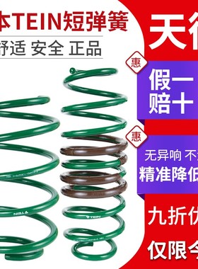 tein短簧改装短弹簧避减震适用于奔驰C级 W205 W204 E级 W213
