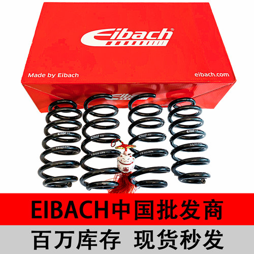 eibach短弹簧艾巴赫短簧Pro-Kit适用于奔驰G级 W463A W464 G63AMG