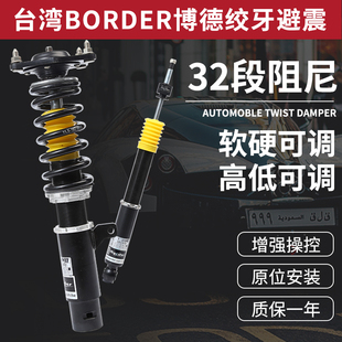 Getz i30 汽车减震 i10 border减震器博德得绞牙避震适用于朗动