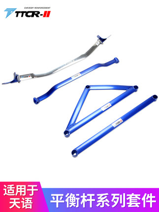 增强行车稳定性提升操控