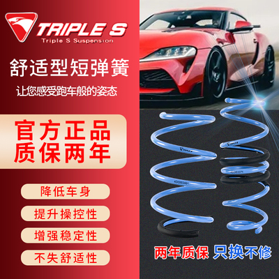 TRIPLE S短弹簧适用于BOXSTER CAYMAN 986 987 981降低避震TS短簧