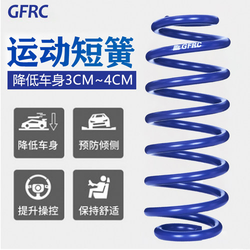 gfrc短弹簧避震适用天籁