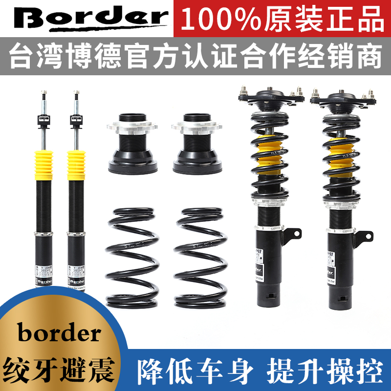绞牙避震 舒适Q弹 高低软硬可调 降低车身