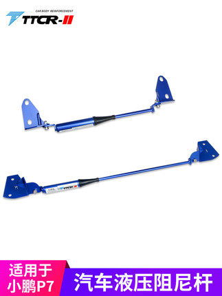 ttcr平衡杆TTCR阻尼杆