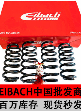 eibach短弹簧Pro-Kit艾巴赫短簧适用于奔驰E级 W214 S214 旅行