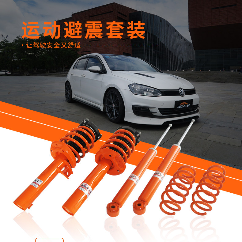 EDDYSTAR运动避震汽车绞牙减震器适配于领克03短弹簧短簧改装降低