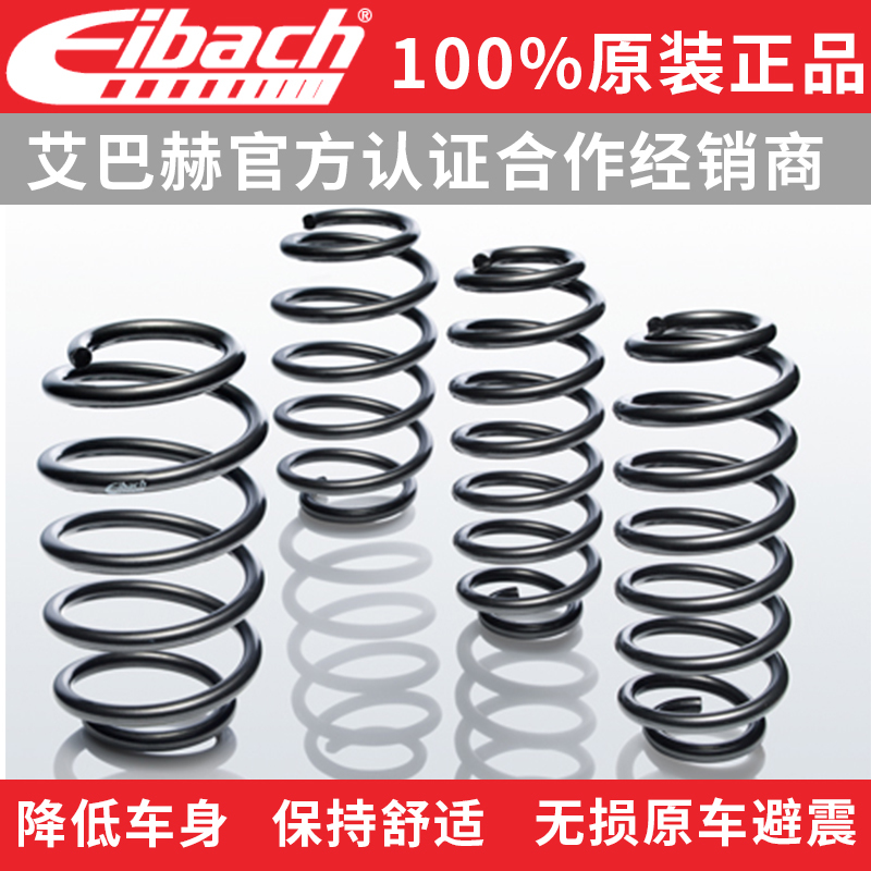 德国品牌 降低车身 提升操控 无损原车避震