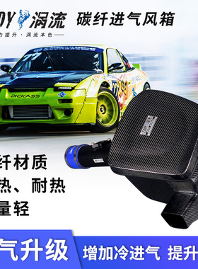 eddy涡流进气改装适用于领克01 02 03 03+ 翼神 起亚 K5 K4 S60L