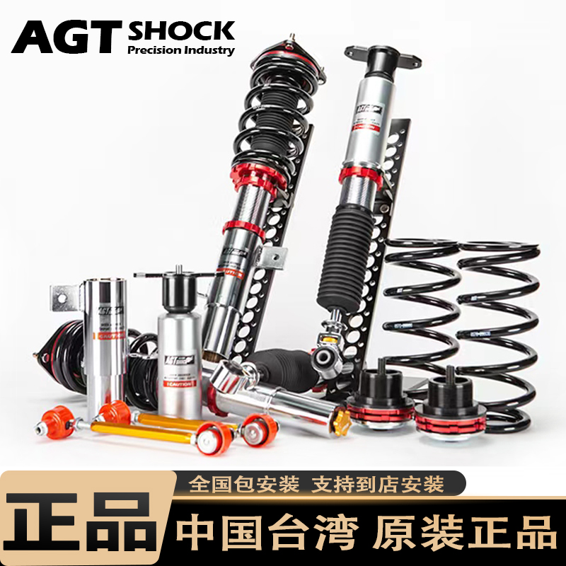 倒插式绞牙避震 高低软硬可调 舒适不硬