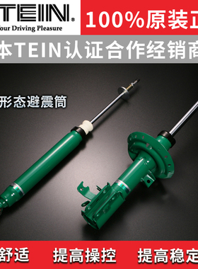 TEIN减震器EnduraPro PLUS适用于A5 A6 C7汽车避震改装提升舒适性