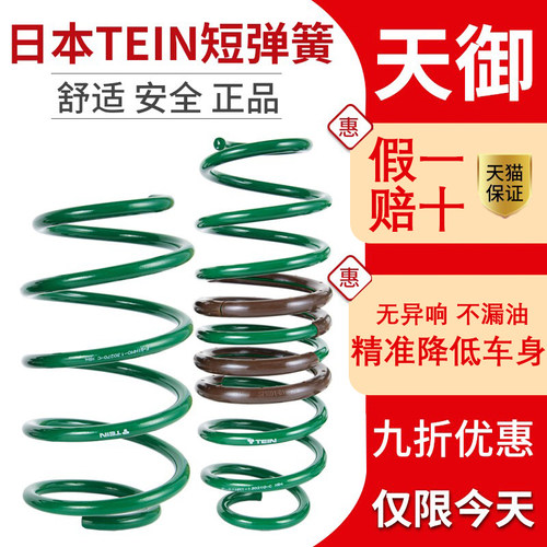 TEIN短簧S.TECH短弹簧适用于丰田埃尔法皇冠 威尔法 AAHH45W 45系