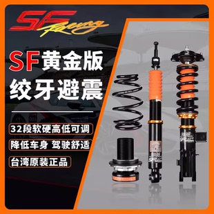 威志 降低 改装 CS10 SF绞牙避震黄金减震适用于猎豹 威姿