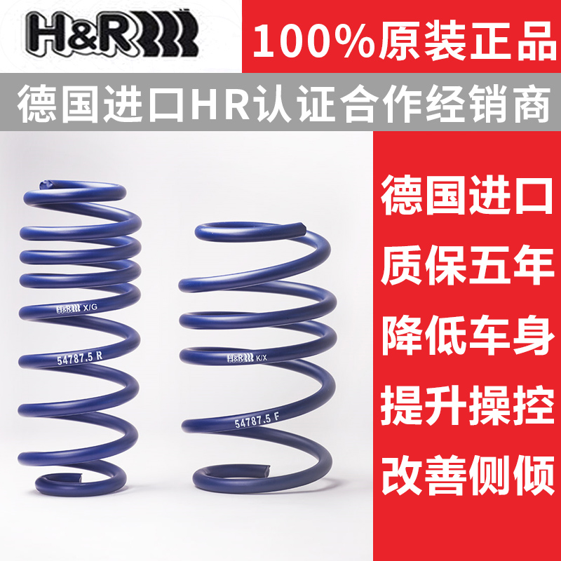 德国进口 降低车身 提升操控 改善侧倾