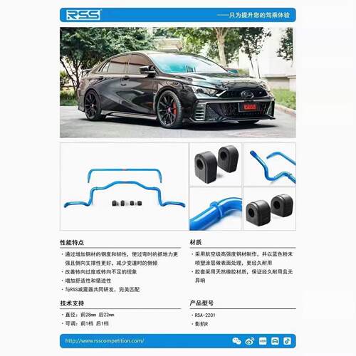 提升操控提升安全减少侧倾