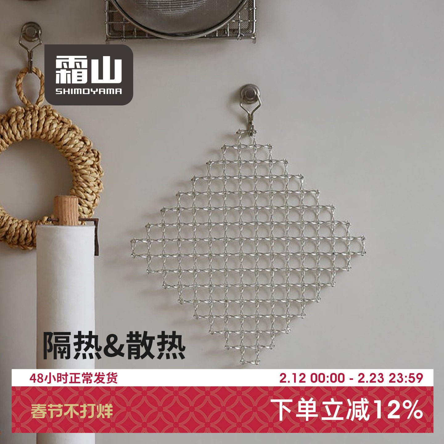 霜山304不锈钢隔热垫砂锅垫简约网格编织散热垫家用防滑防烫桌垫