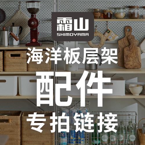 海洋板补充装衣帽架挂杆抽拉篮