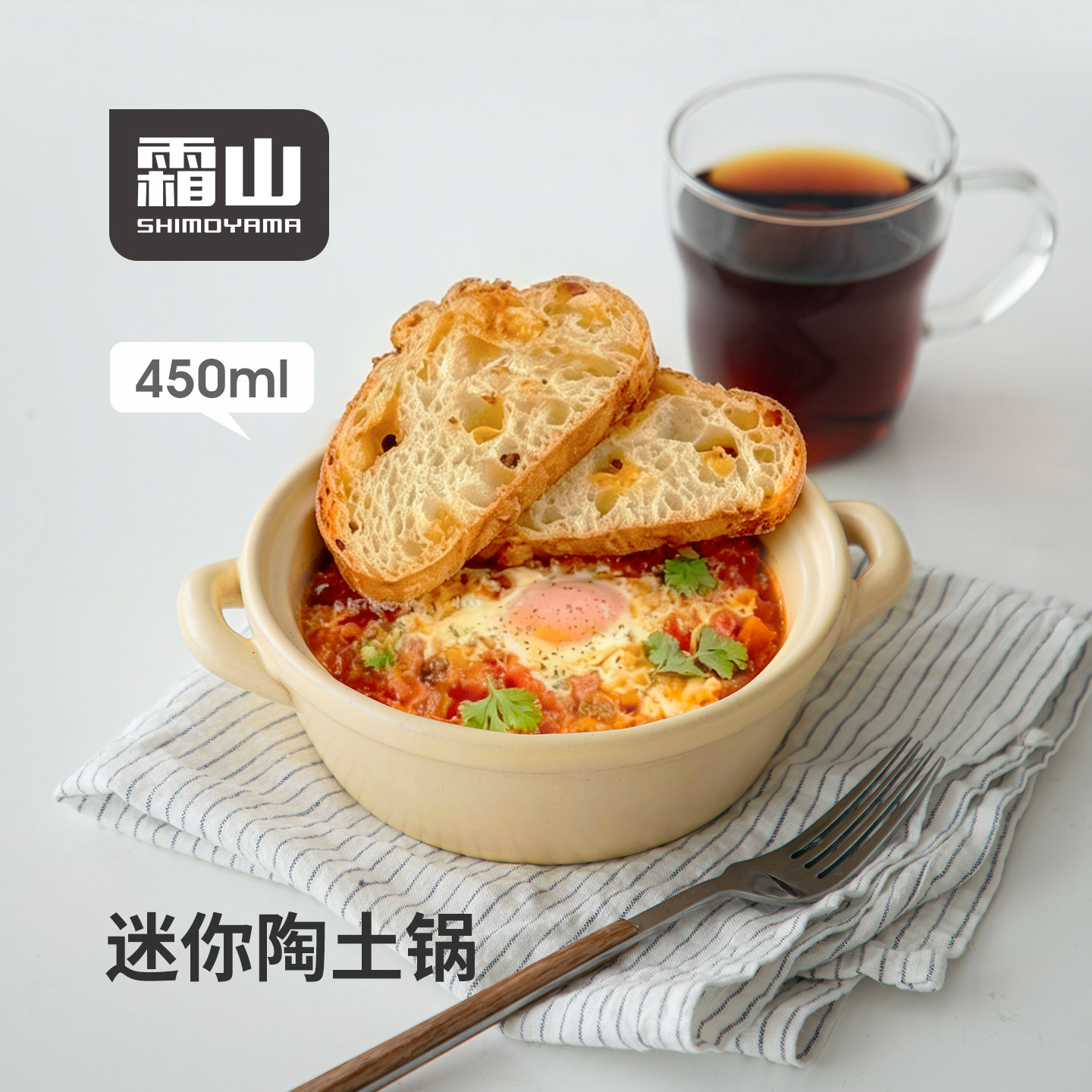霜山迷你陶土锅明火烤箱适用