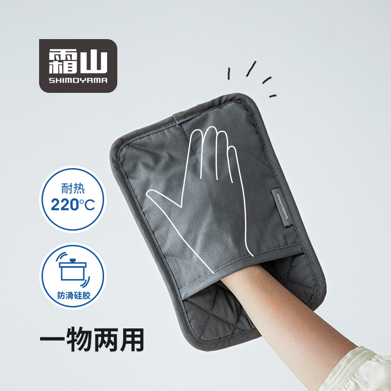 霜山防烫手套加长护腕硅胶防滑