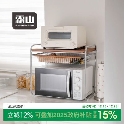 霜山微波炉置物架带抽屉