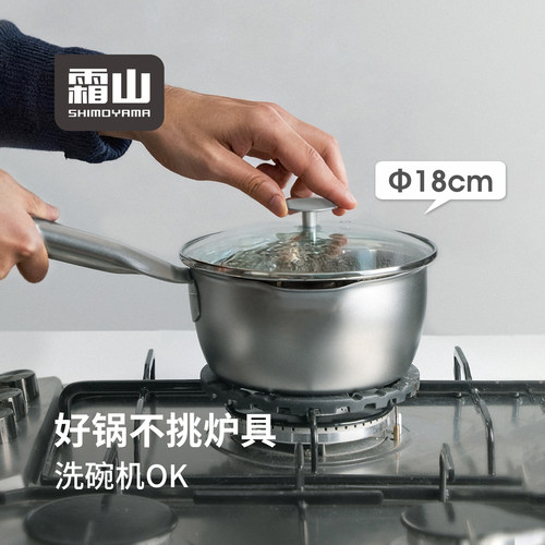 霜山不锈钢雪平锅双嘴导流口