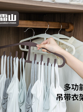 霜山吊带内衣波浪衣架多功能挂架挂钩家用防滑高锰钢晾晒架衣撑子