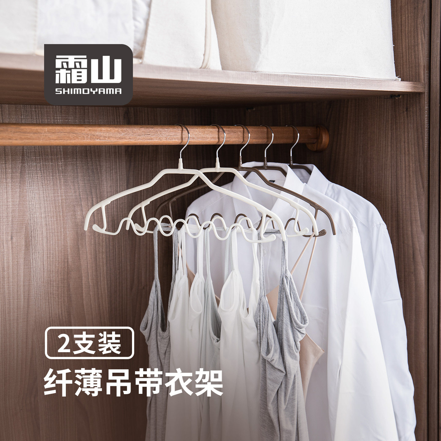 霜山波浪衣架高锰钢内衣吊带收纳挂架防滑无痕不鼓包家用晾晒衣撑