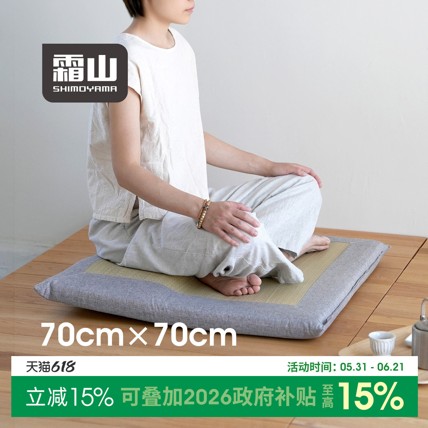 霜山打坐蒲团日式蔺草跪坐垫家用四季冥想静坐禅垫方形双面坐垫