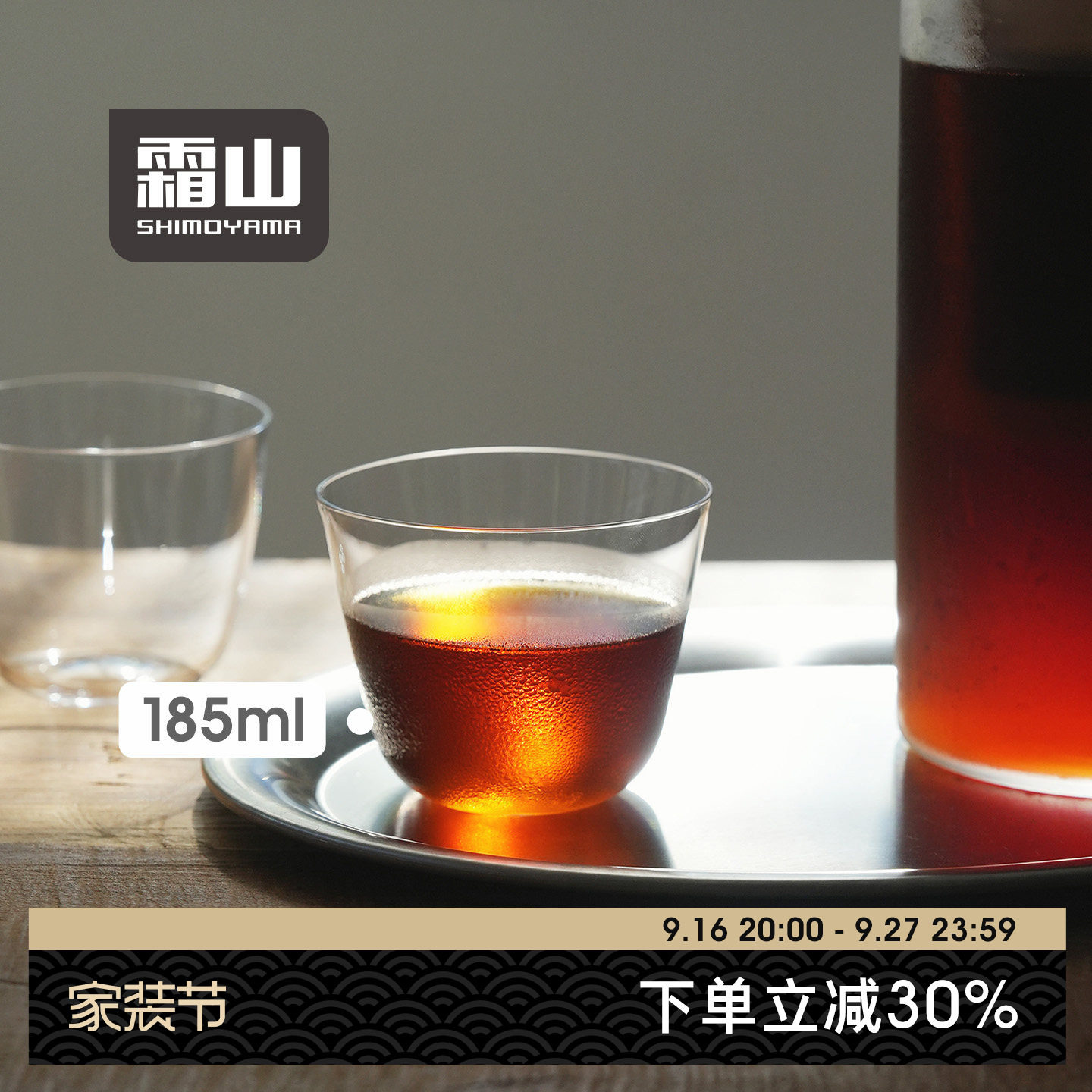 霜山扩口水晶玻璃杯精致多用图片