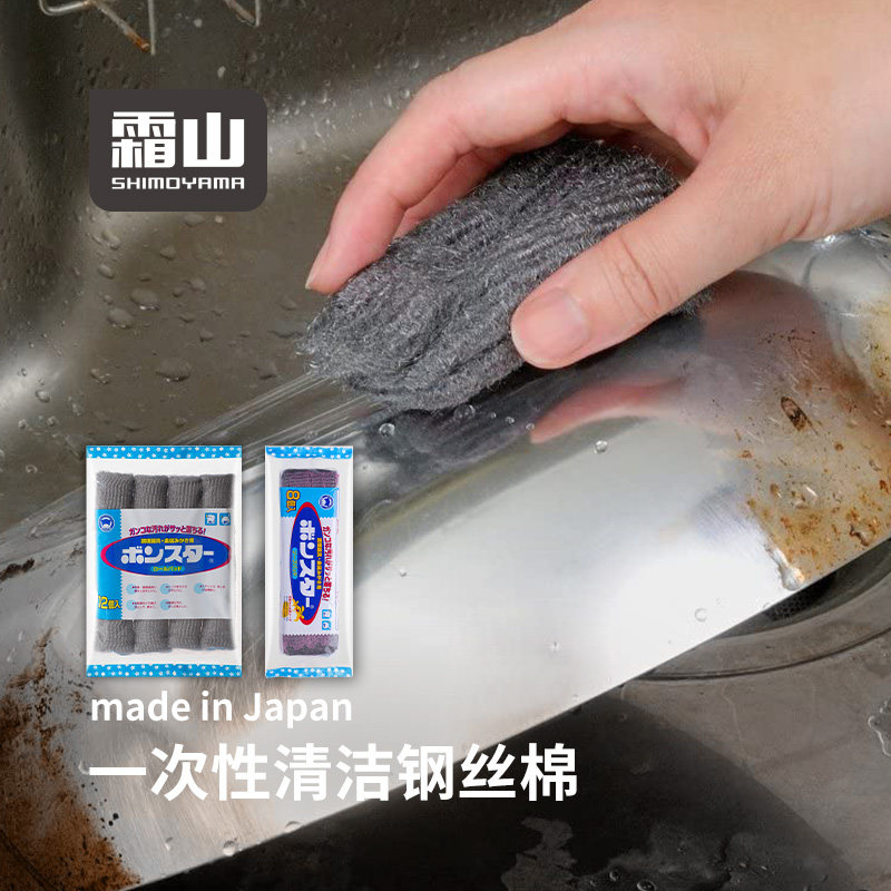 霜山日本进口清洁钢丝球厨房一次性钢丝棉除锈水垢钢丝绒洗锅刷,家庭/个人清洁工具,钢丝球/钢丝刷,淘宝优惠券,粉丝福利购,淘宝优惠卷