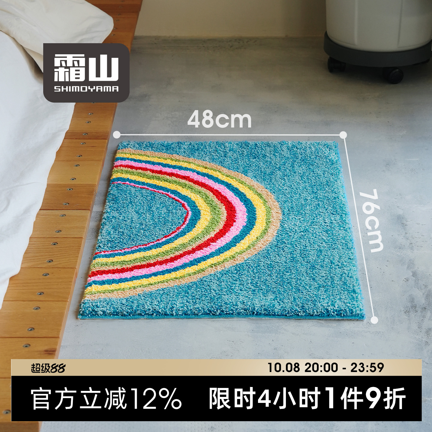 霜山彩虹地垫防滑可机洗
