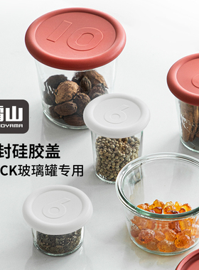 霜山硅胶盖weck专用防尘密封盖圆形玻璃罐保鲜罐配件家用水杯盖子