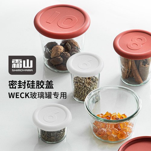 霜山硅胶密封盖weck专用