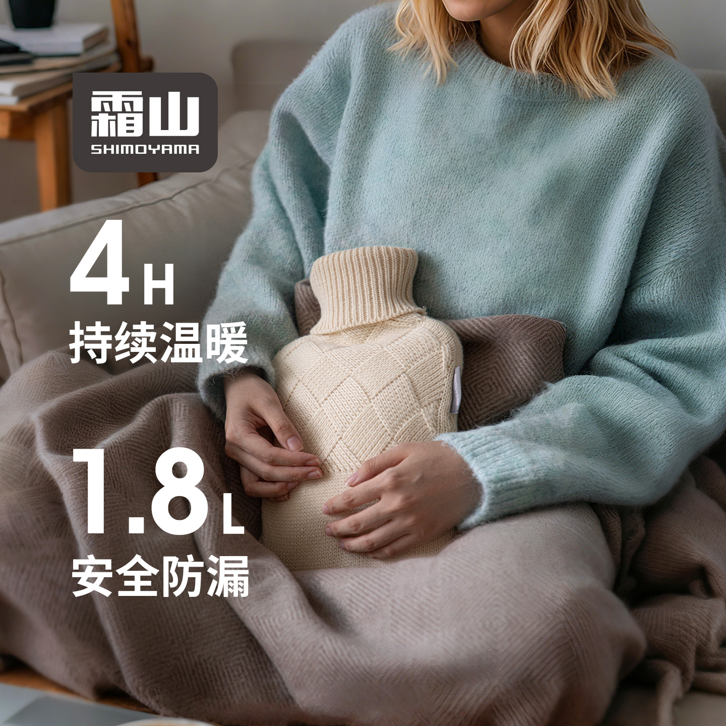 霜山注水式热水袋可拆卸保护套