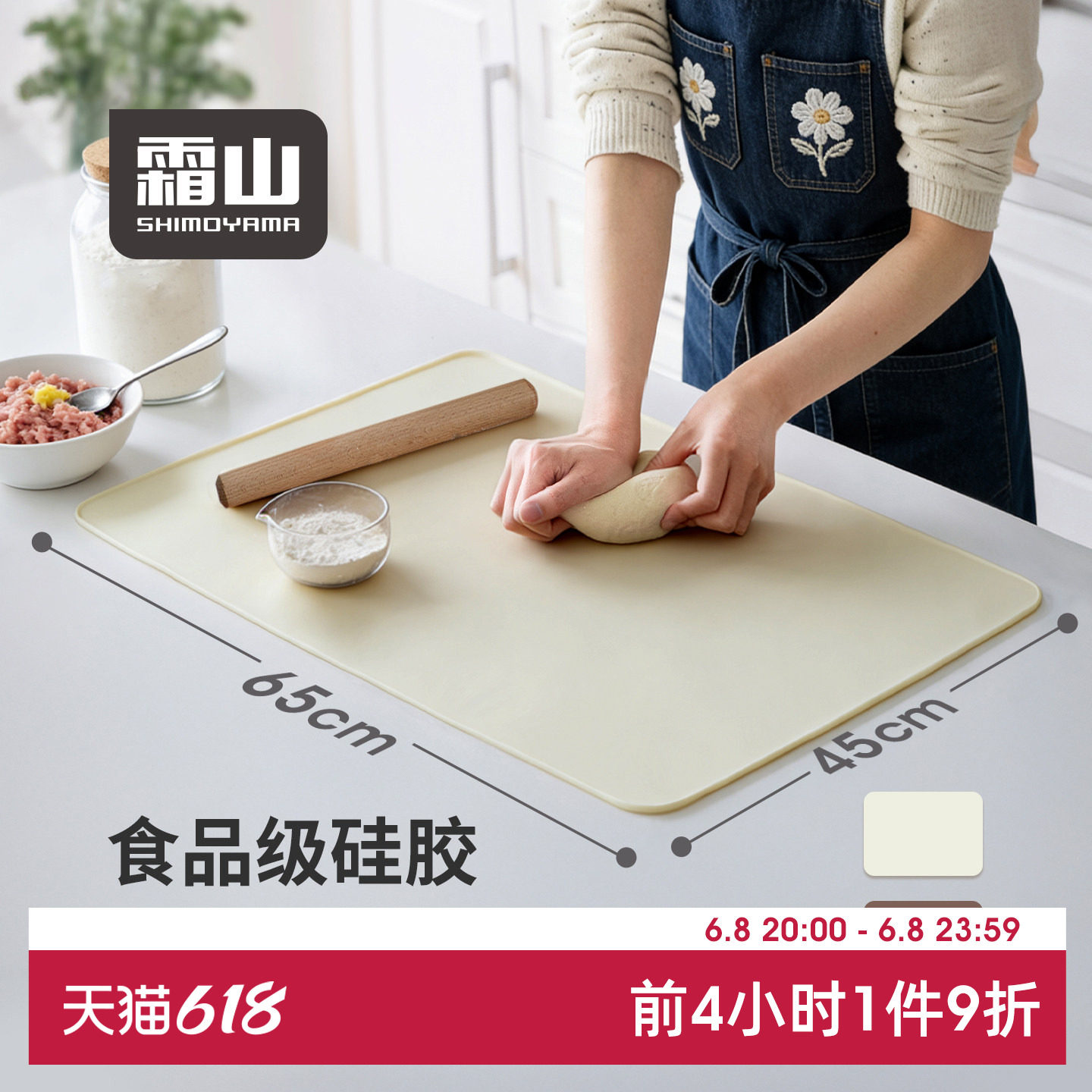 霜山硅胶揉面垫加厚食品级烘焙工具擀面杖家用烘焙套装不粘和面垫