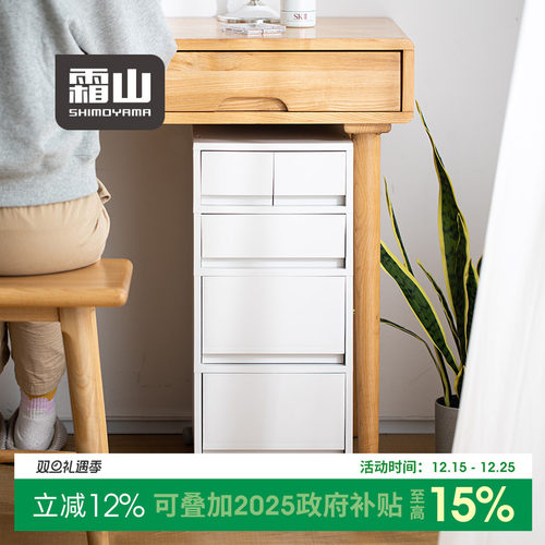 霜山抽屉式组合柜A4文件收纳柜