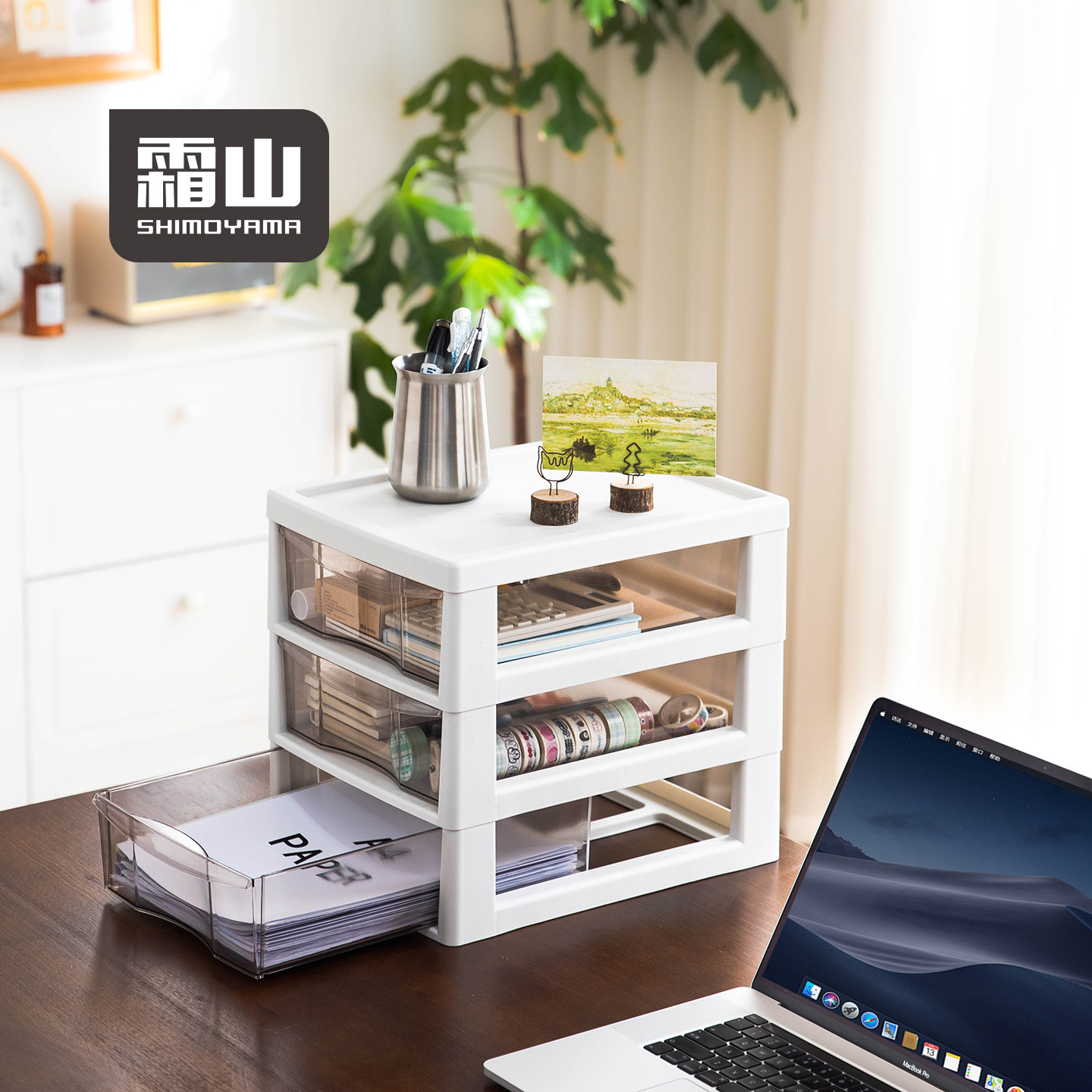 霜山抽屉式收纳柜A4尺寸