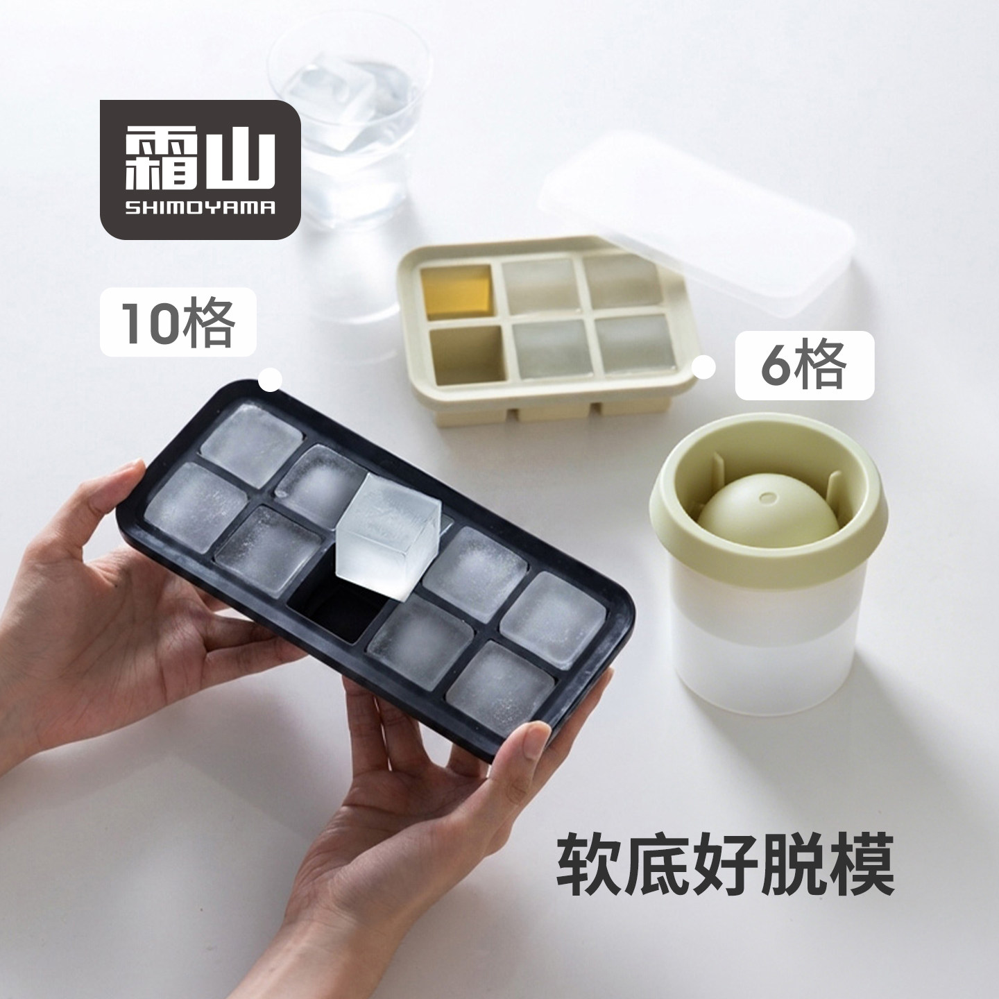 霜山冰块模具食品级冰格制冰盒软硅胶带盖冰箱大块冰块威士忌冰球