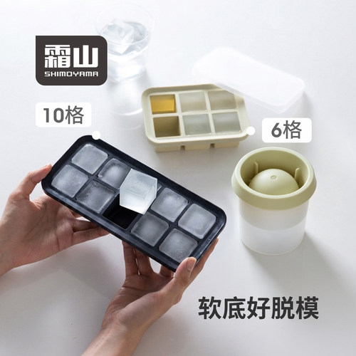 霜山硅胶带盖果冻创意制冰盒