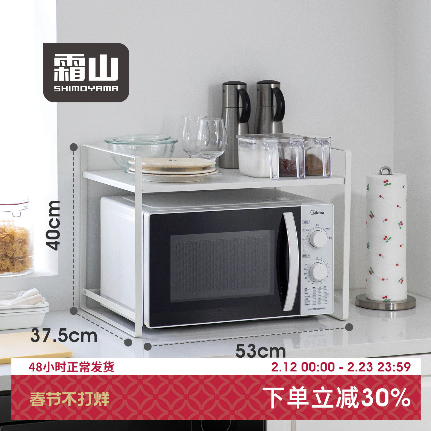 霜山铁艺微波炉置物架厨房烤箱电饭煲小家电支架带围栏调料收纳架