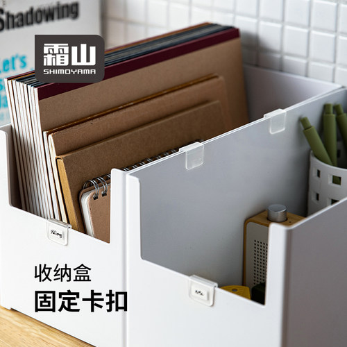 霜山收纳盒连接卡扣文件盒固定扣