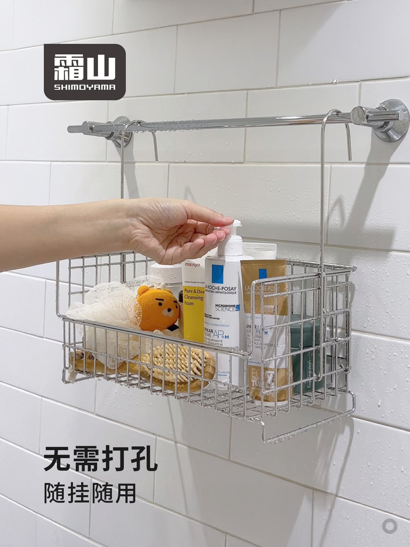 霜山304不锈钢浴室挂篮免打孔吊篮可叠加沐浴露收纳篮洗漱置物架