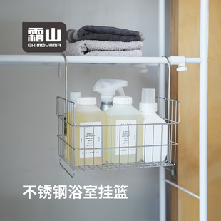霜山浴室置物架免打孔304不锈钢挂篮大容量放沐浴露洗发水收纳篮