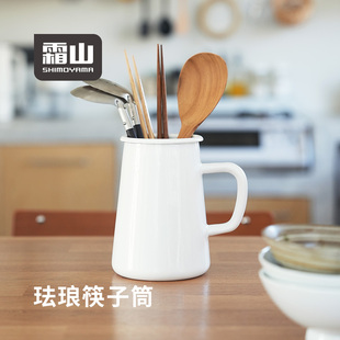 霜山珐琅收纳罐带把手餐具收纳筒ins筷子架厨房插花瓶餐具储物罐